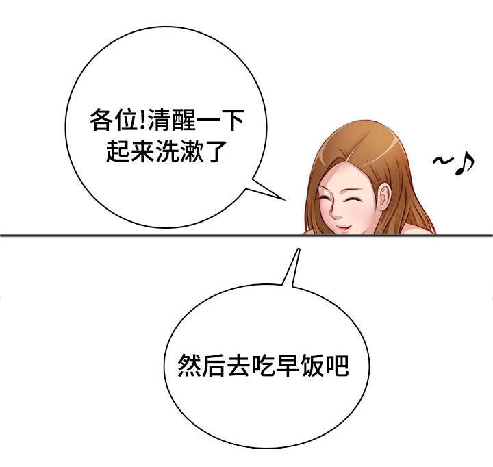 第25章：认错人了