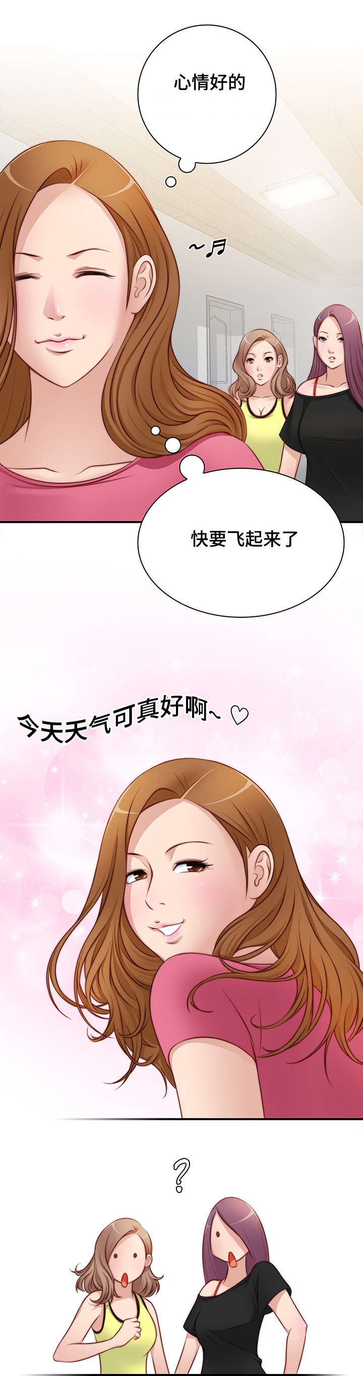 第25章：认错人了