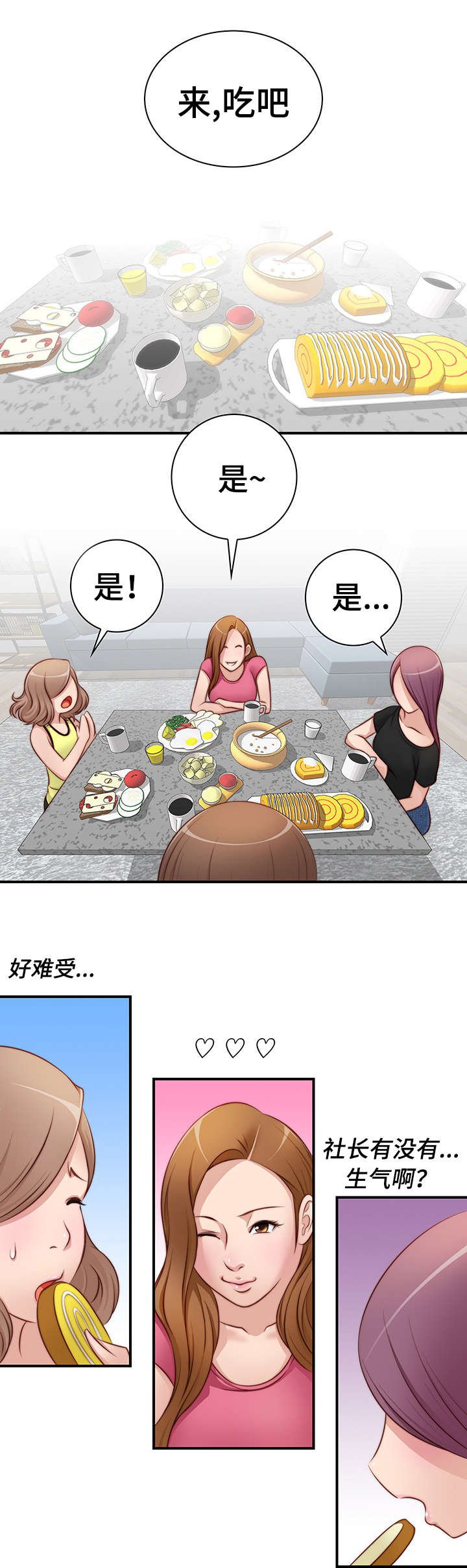 第25章：认错人了