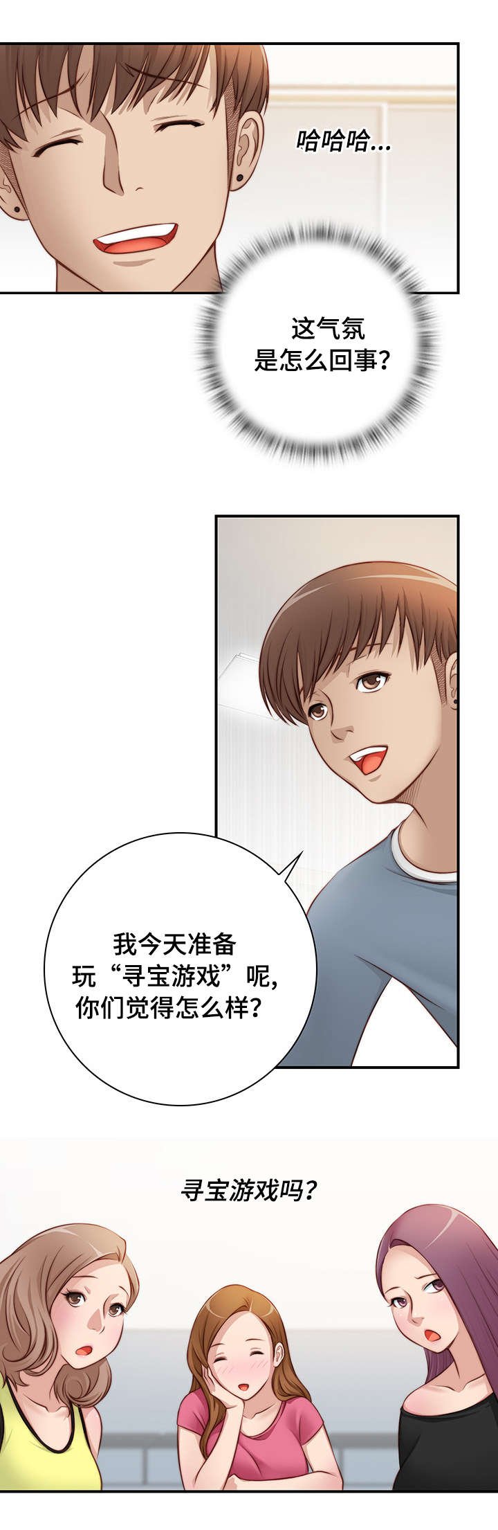 第25章：认错人了