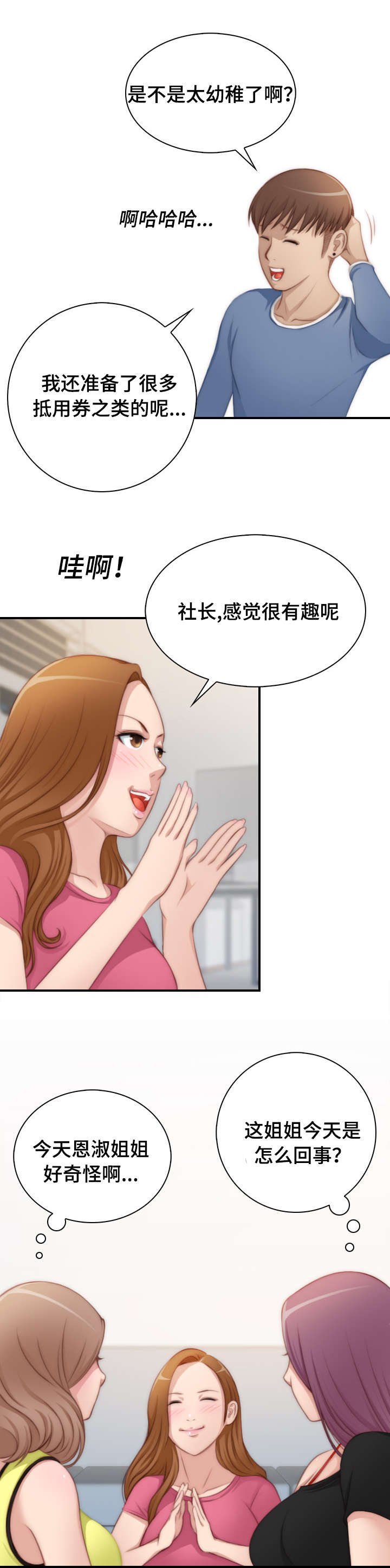 第26章：寻宝游戏
