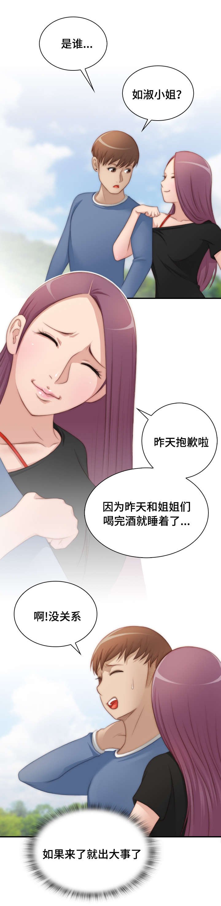 第26章：寻宝游戏