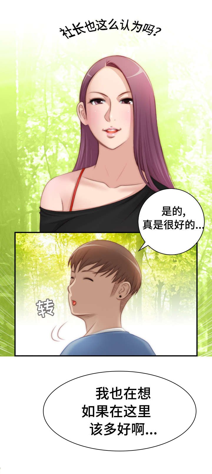 第26章：寻宝游戏