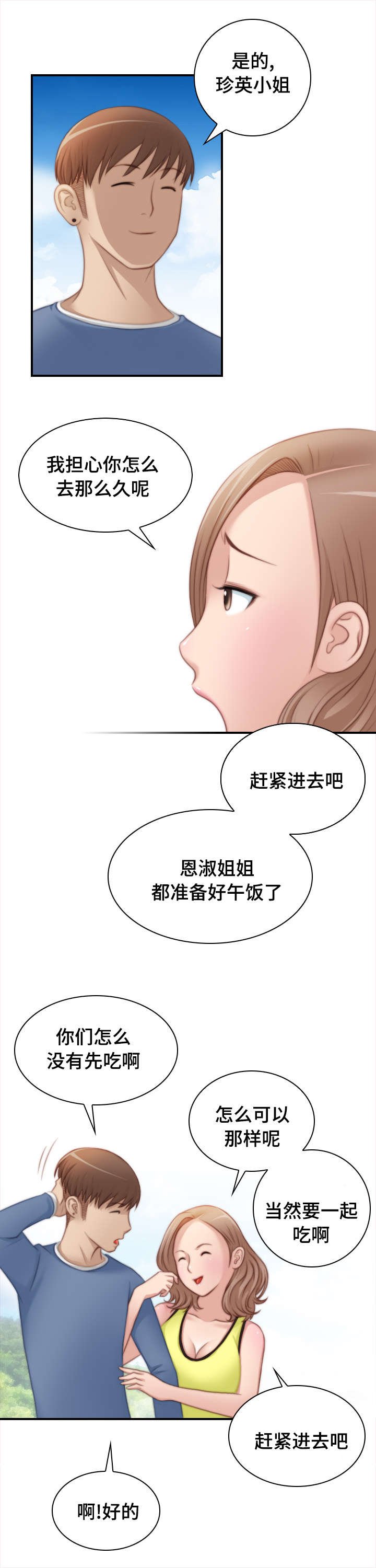 第27章：全部都做过