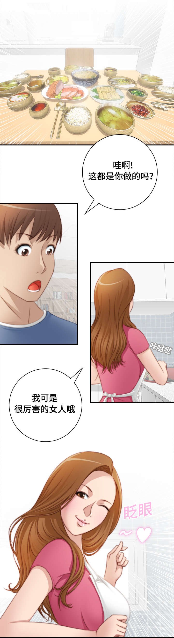 第27章：全部都做过