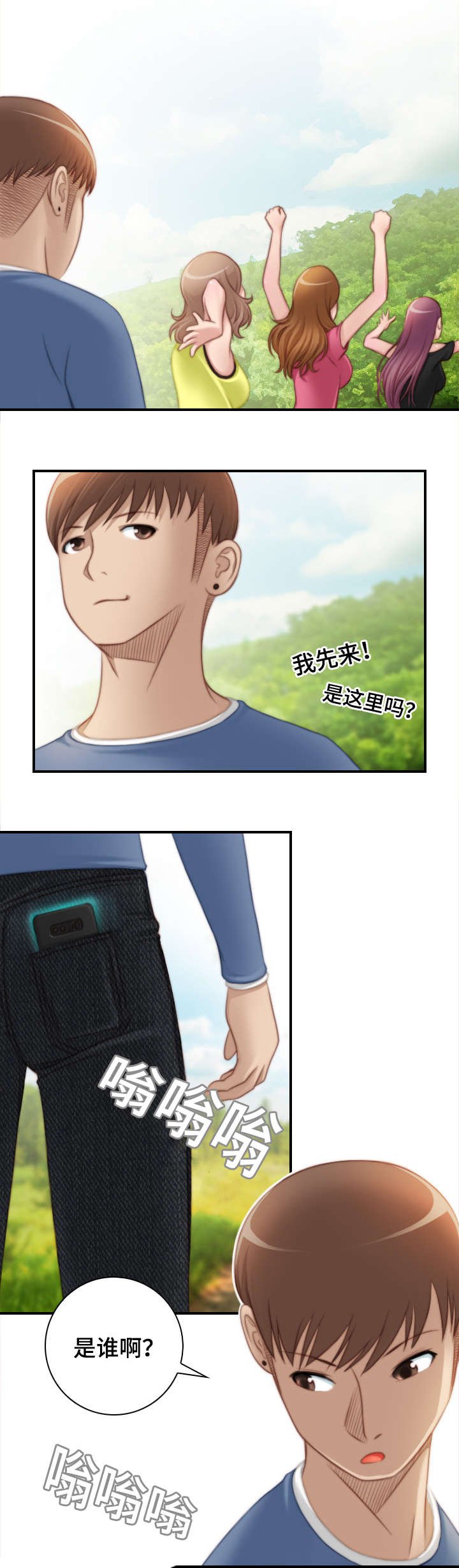 第28章：我的宝物就在这