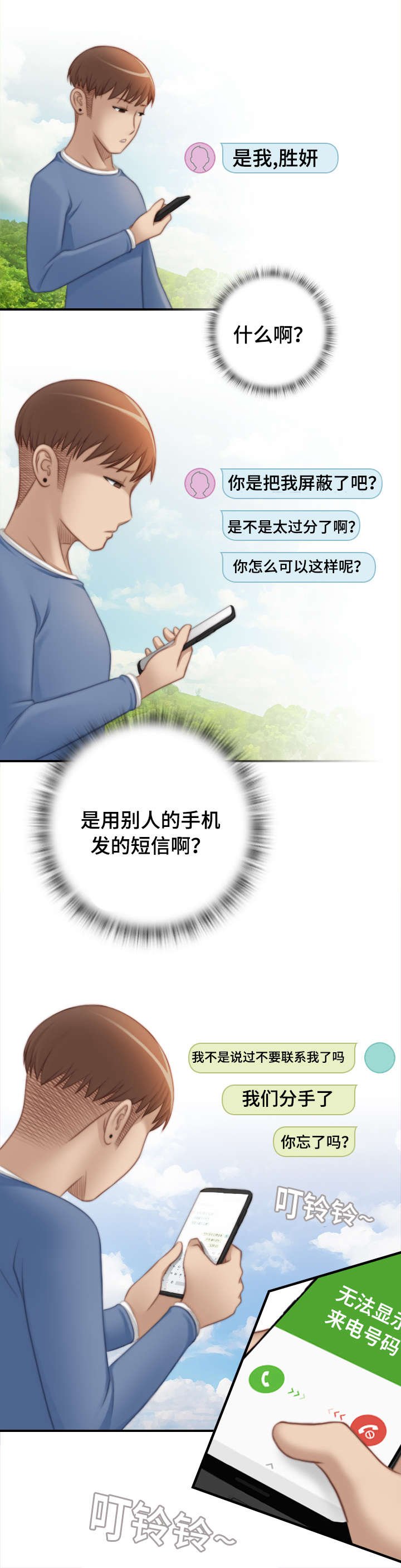 第28章：我的宝物就在这