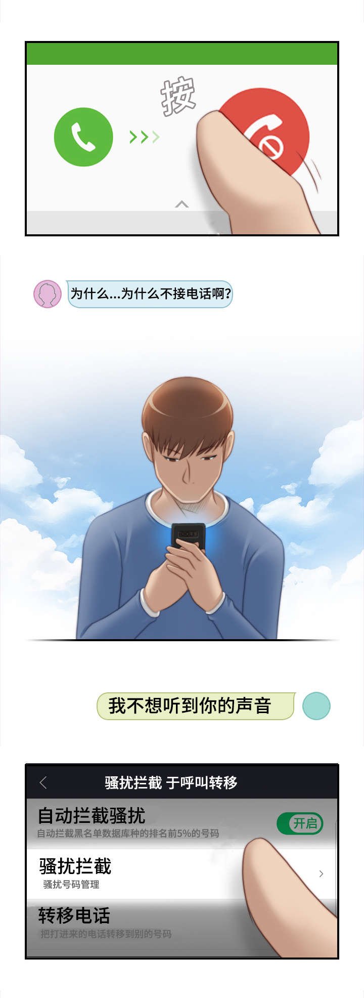 第28章：我的宝物就在这