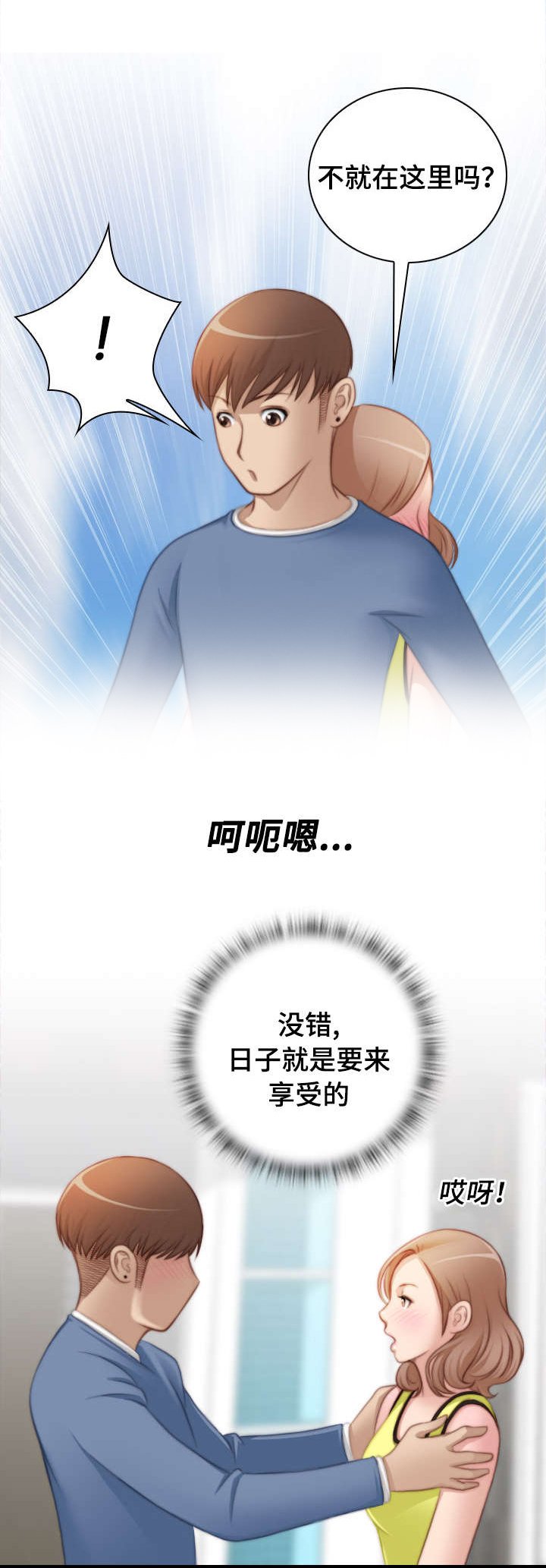 第28章：我的宝物就在这