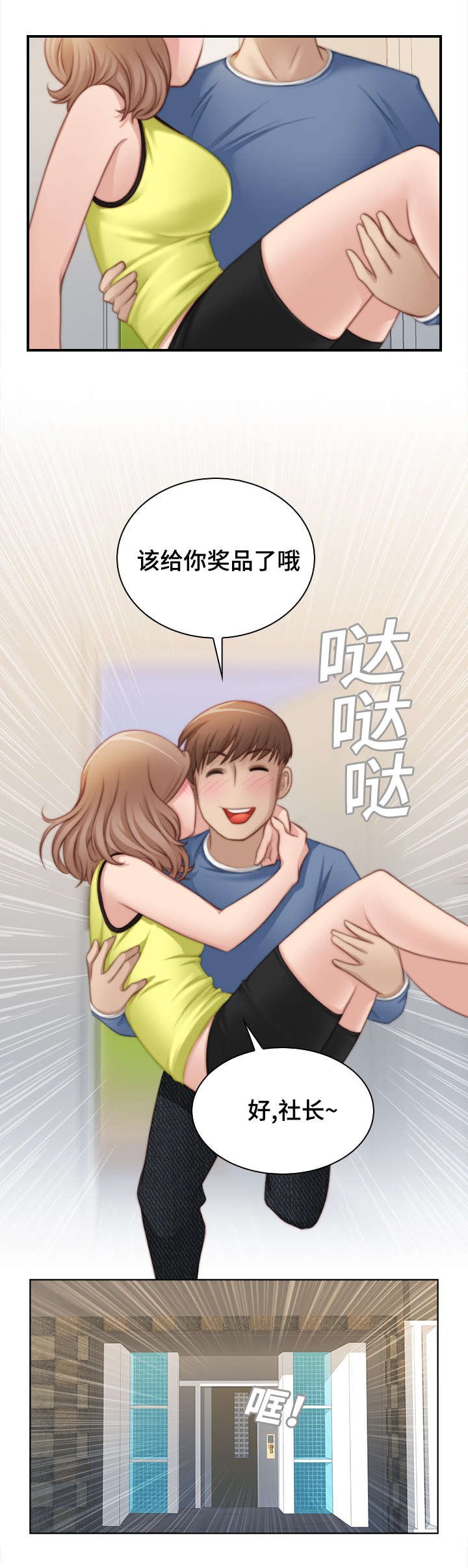 第28章：我的宝物就在这
