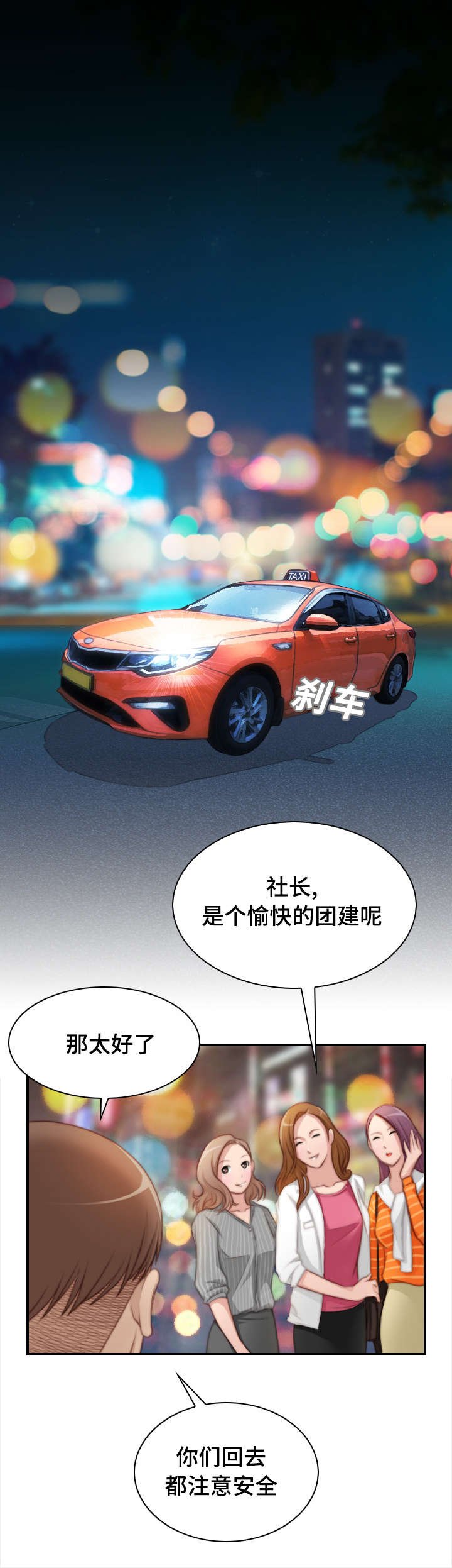 第29章：为什么哭