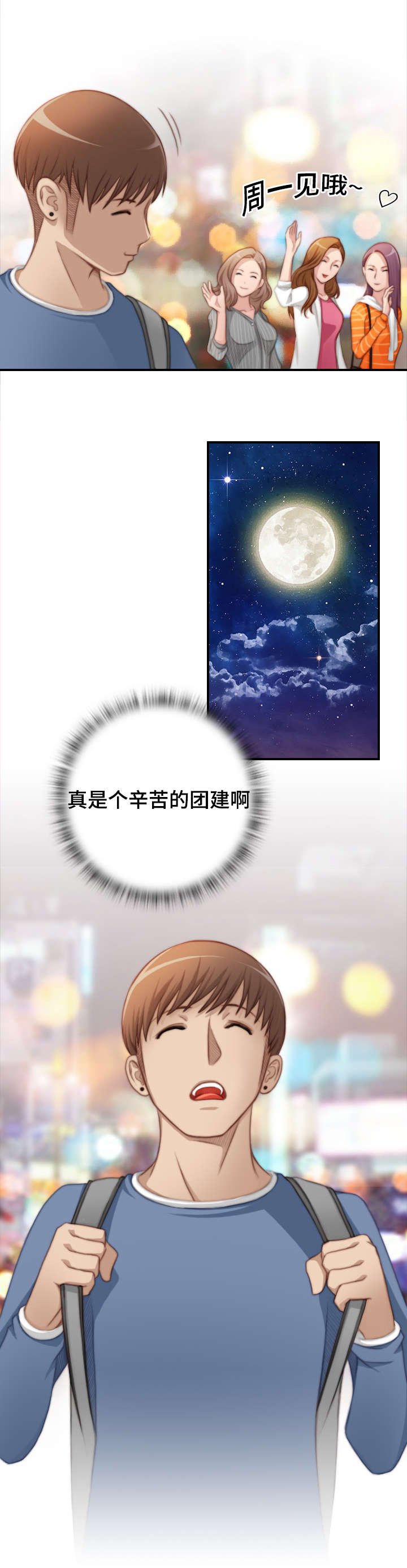 第29章：为什么哭