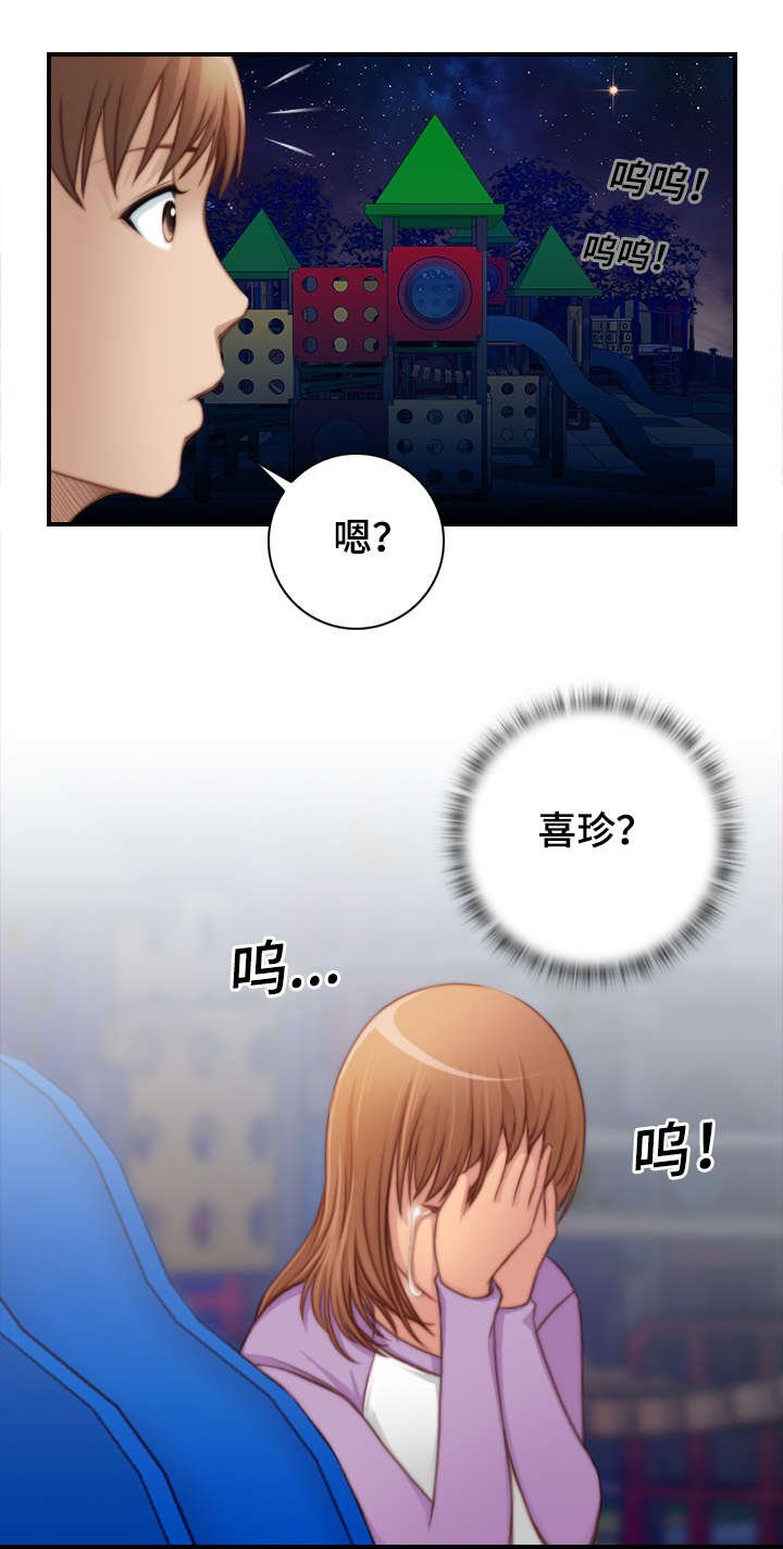 第29章：为什么哭