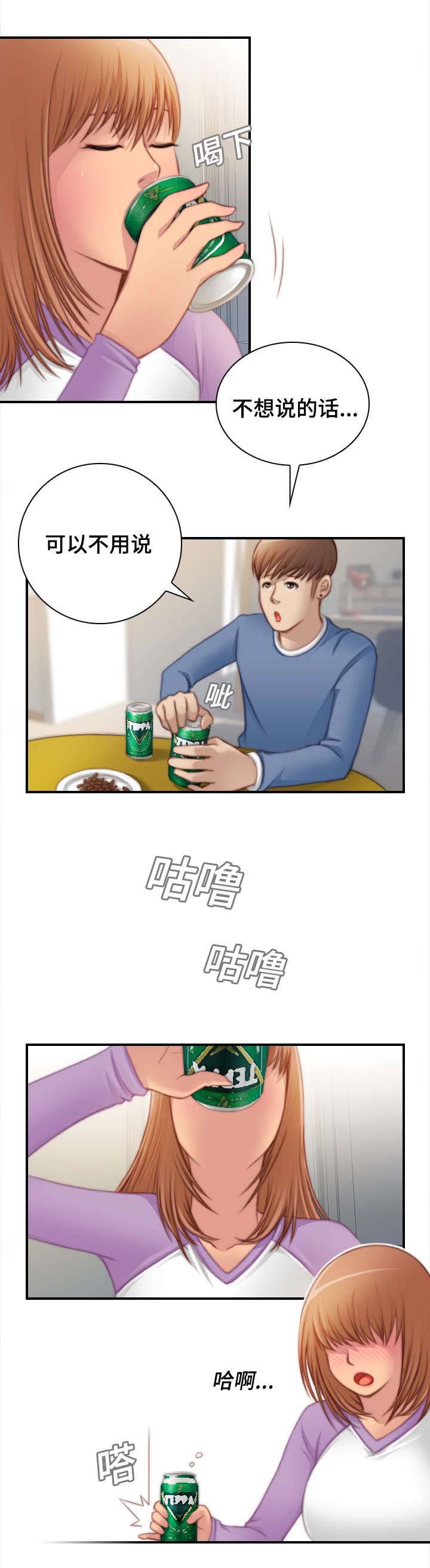 第30章：被家暴