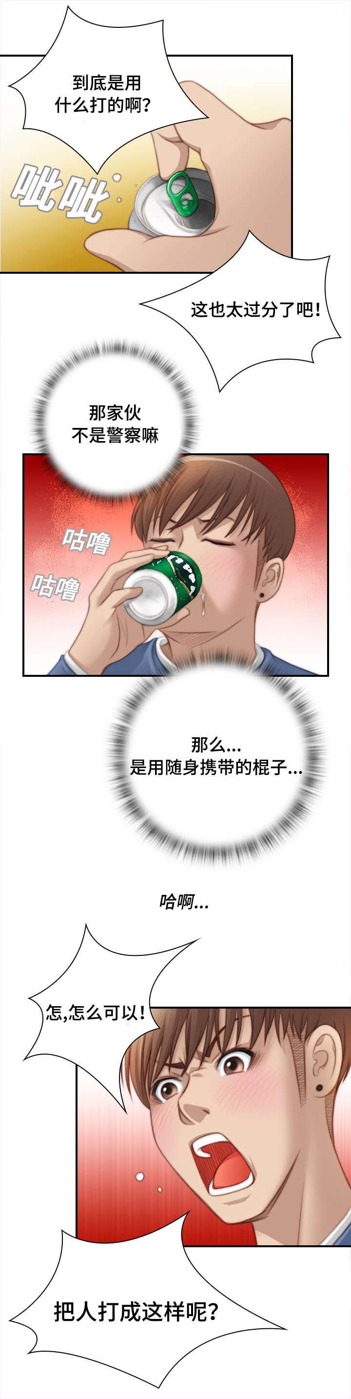 第30章：被家暴