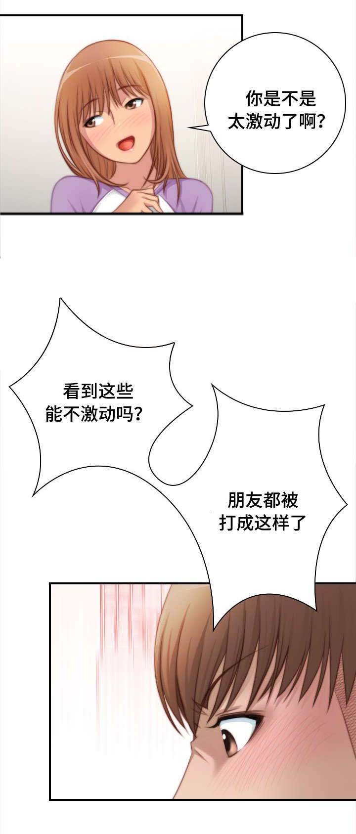 第30章：被家暴