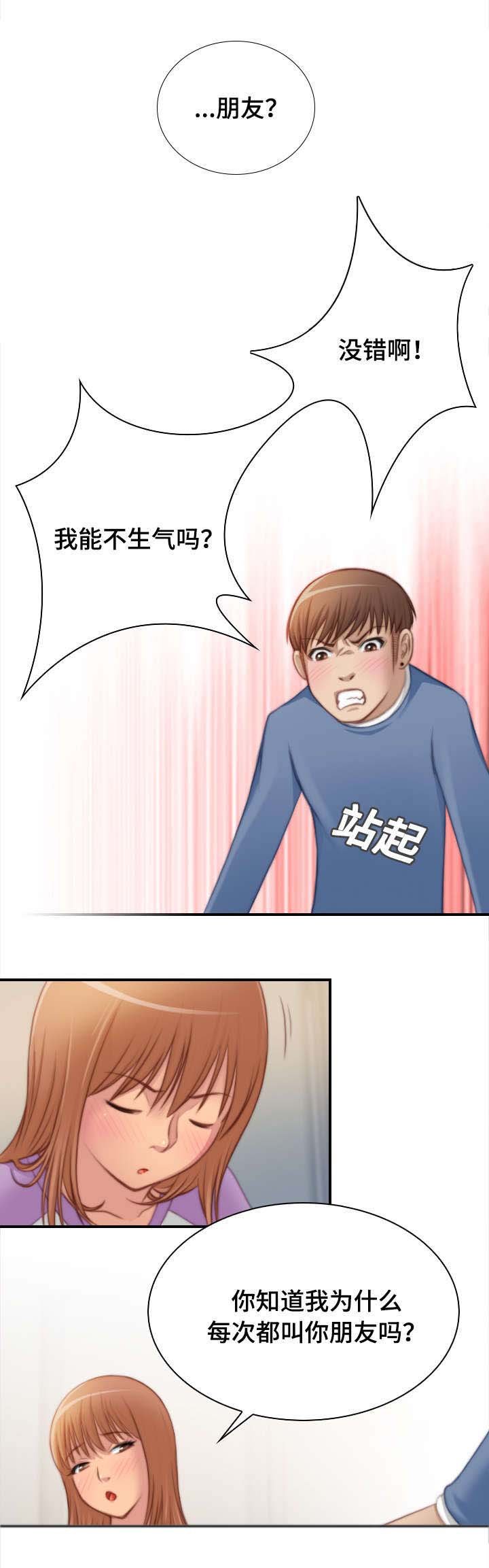 第30章：被家暴