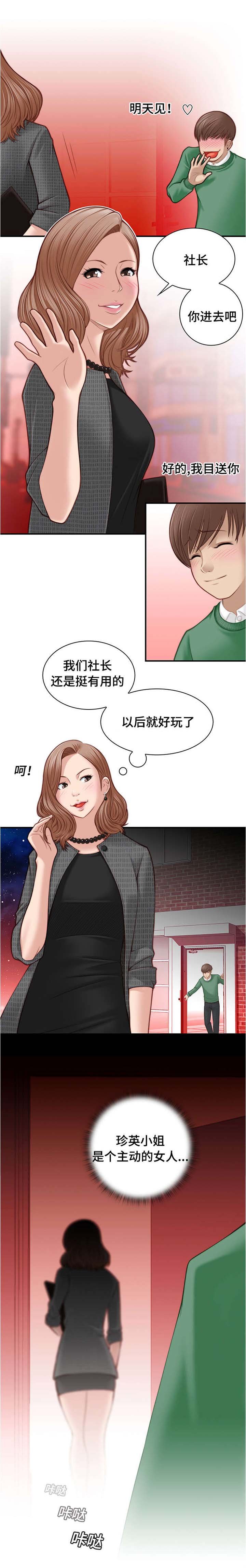 第4章：真是可爱