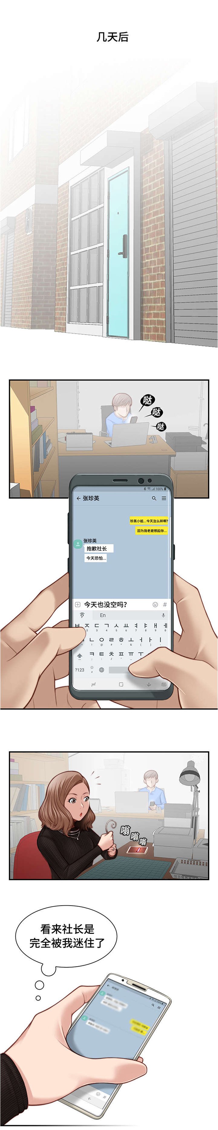 第4章：真是可爱