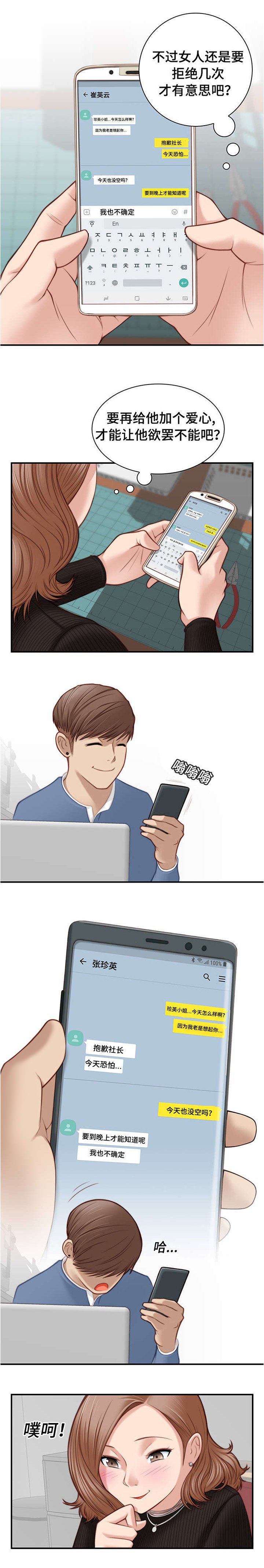 第4章：真是可爱