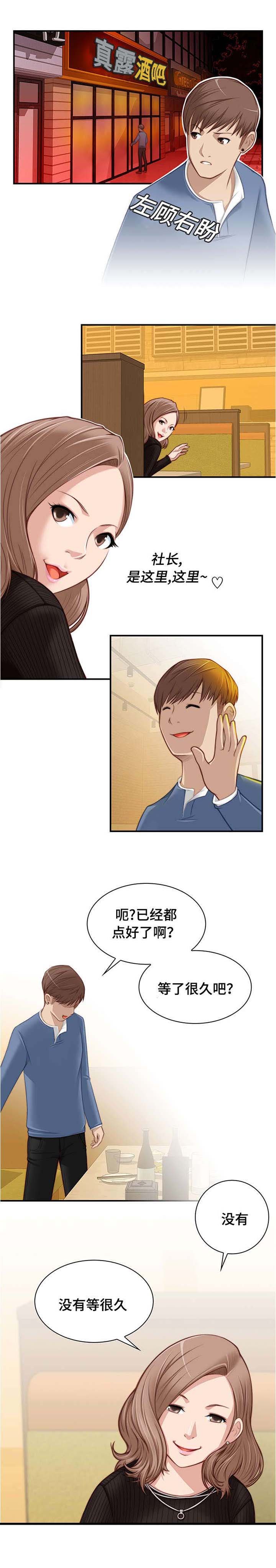第6章：要不要见面