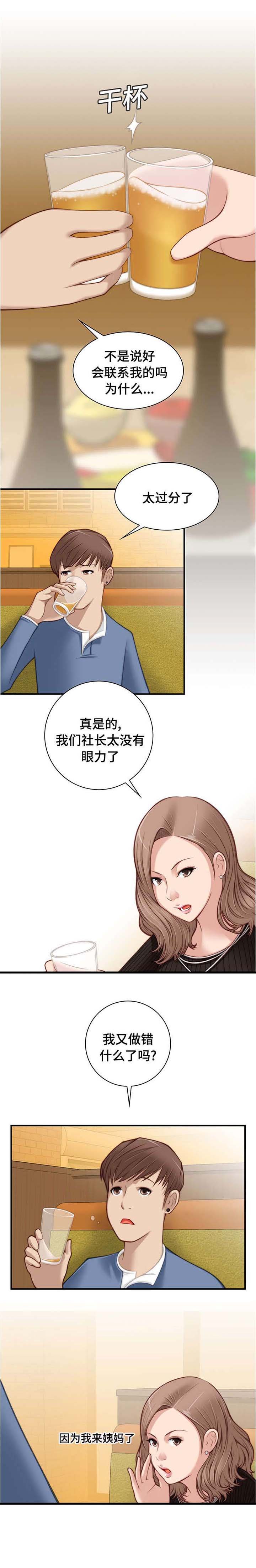 第6章：要不要见面