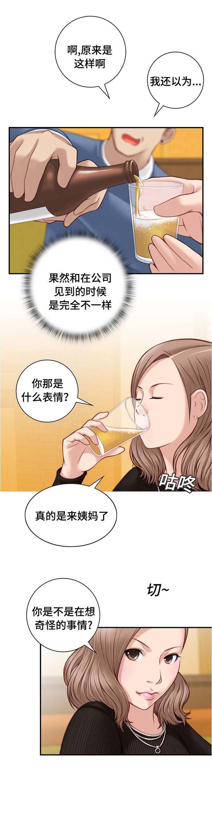 第6章：要不要见面