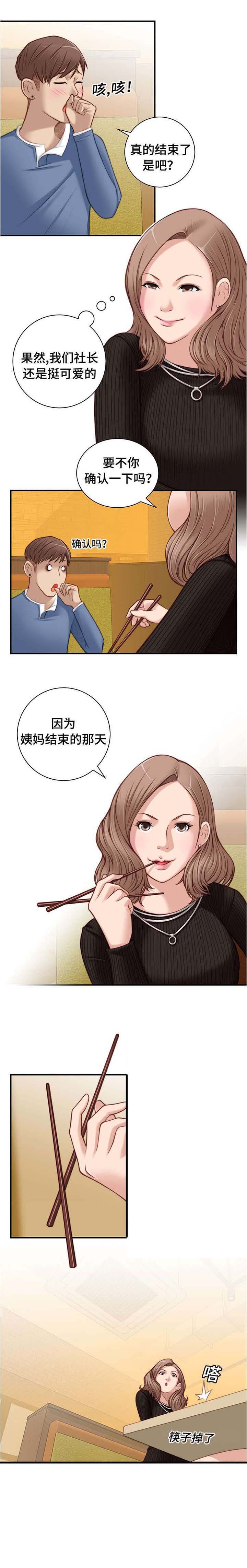 第6章：要不要见面