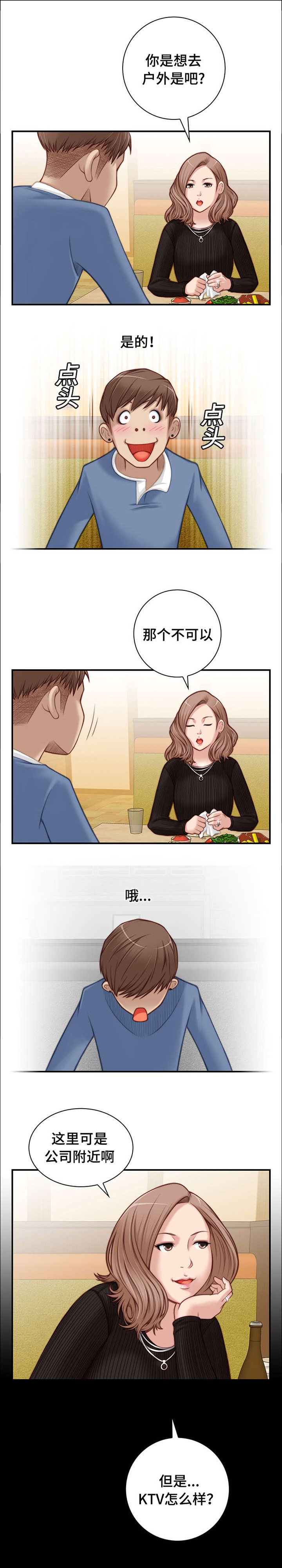 第7章：要不要打赌