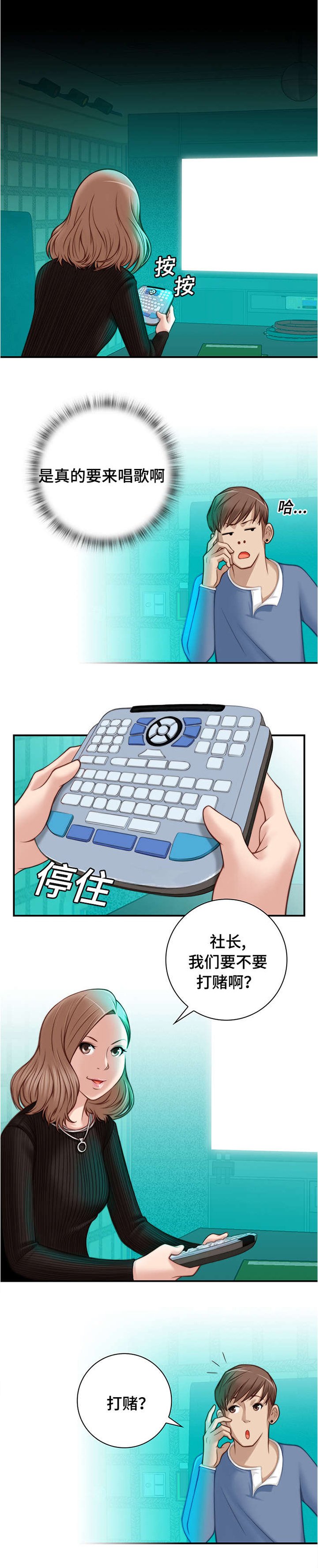 第7章：要不要打赌