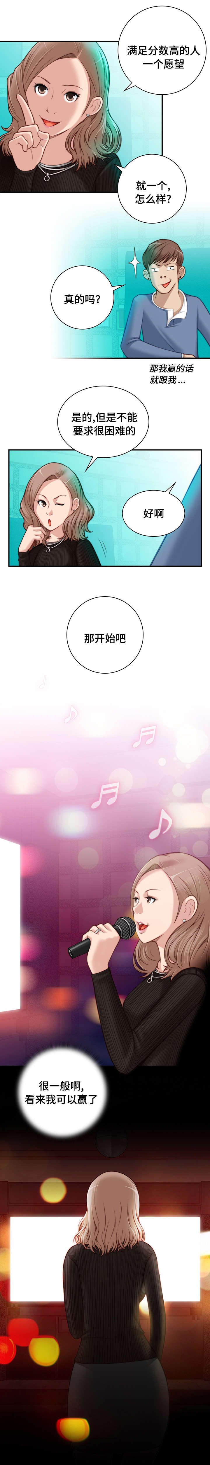 第7章：要不要打赌