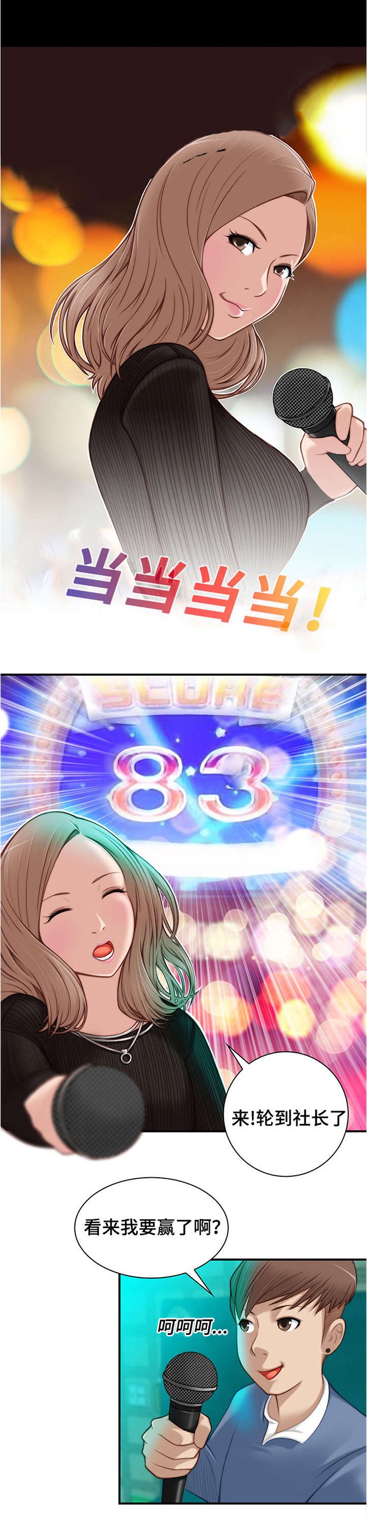第7章：要不要打赌
