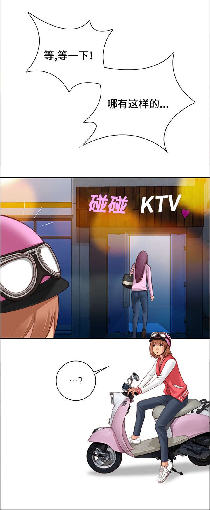 第7章：要不要打赌