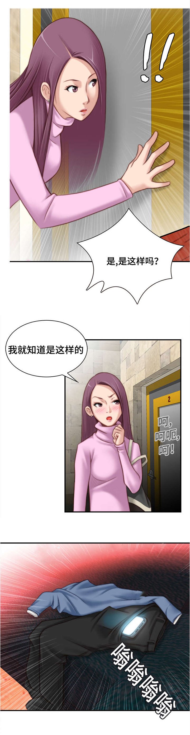 第7章：要不要打赌