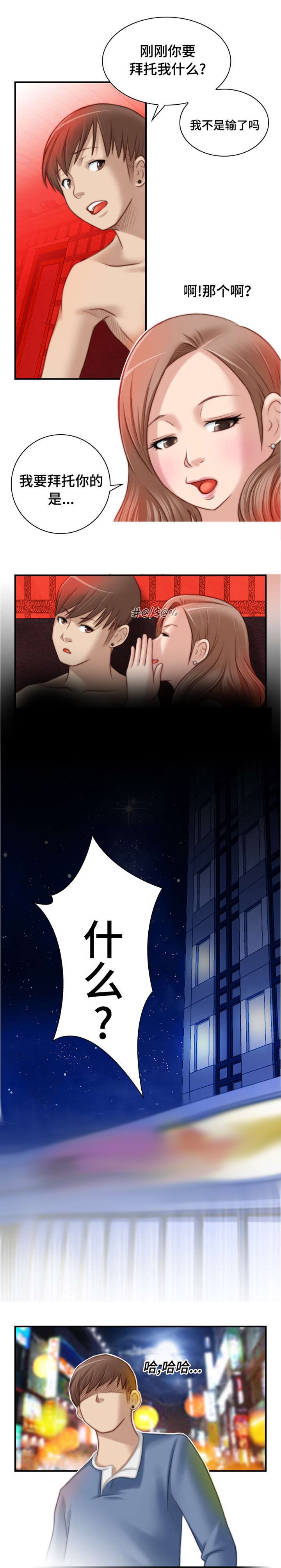 第8章：感觉不一样