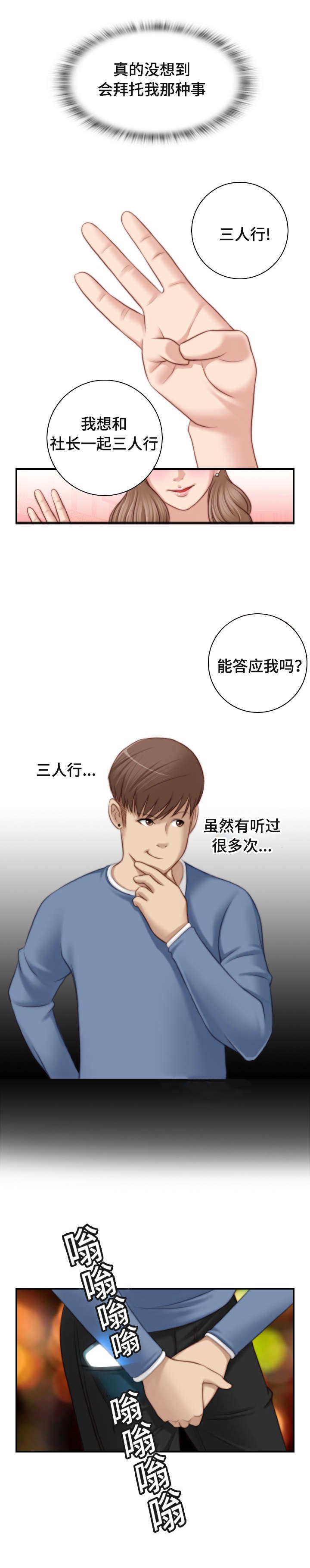 第8章：感觉不一样