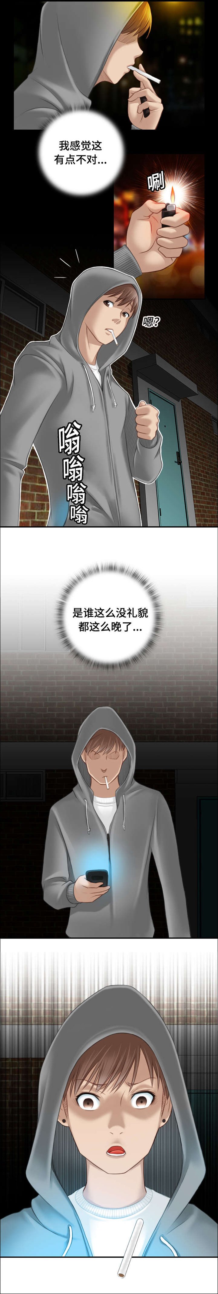 第8章：感觉不一样