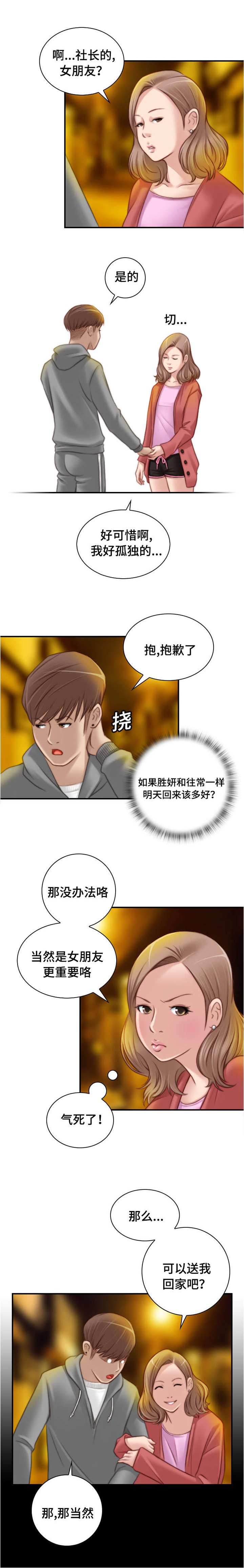 第9章：送我回家