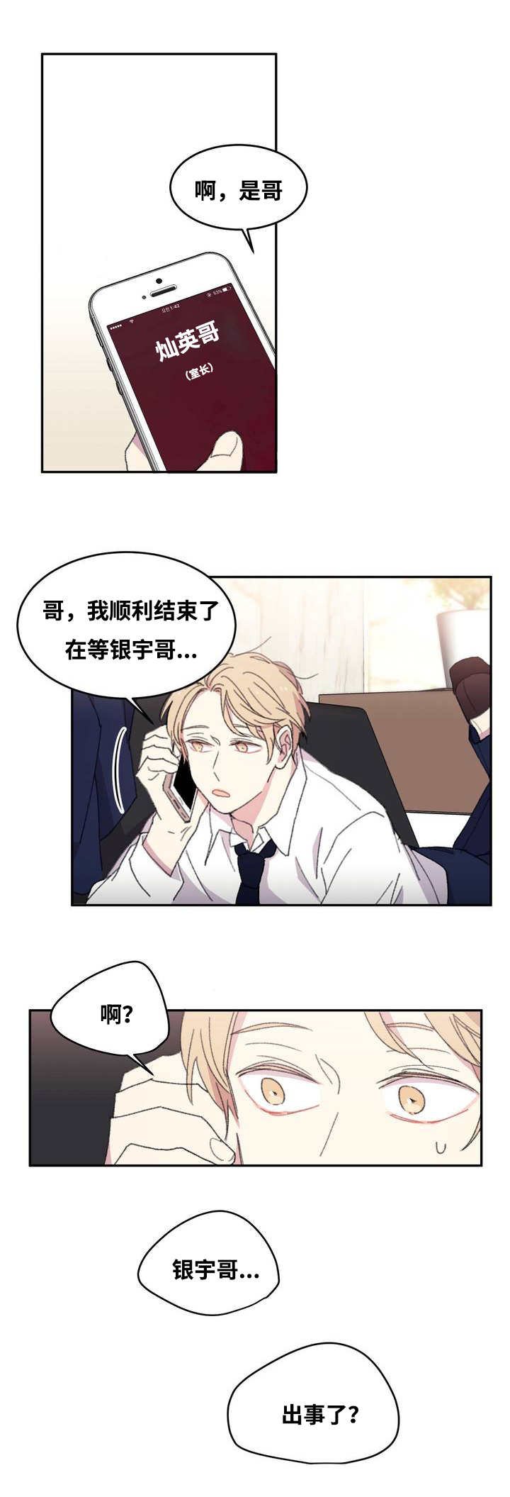 第1章：独立生活