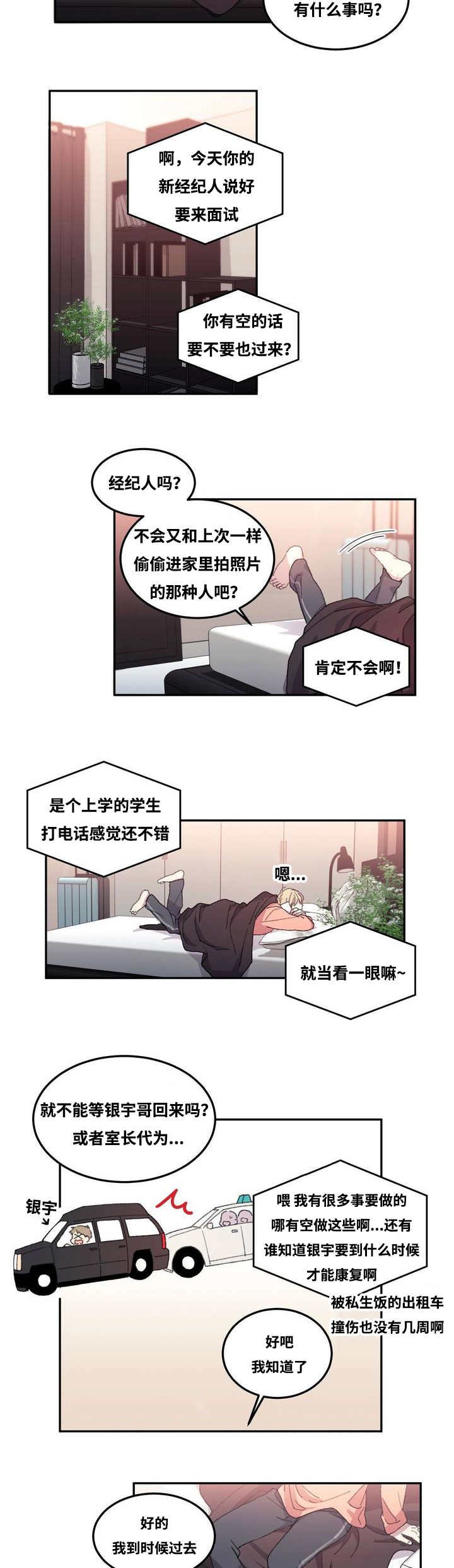 第1章：独立生活