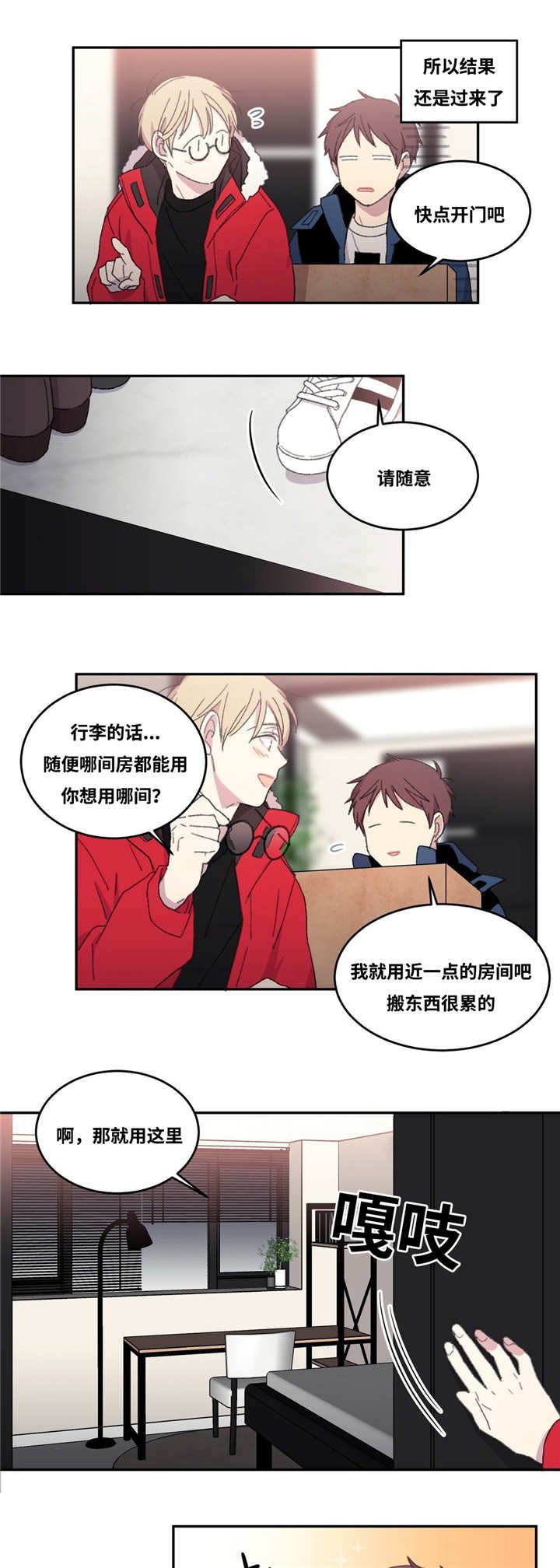 第10章：住在一起