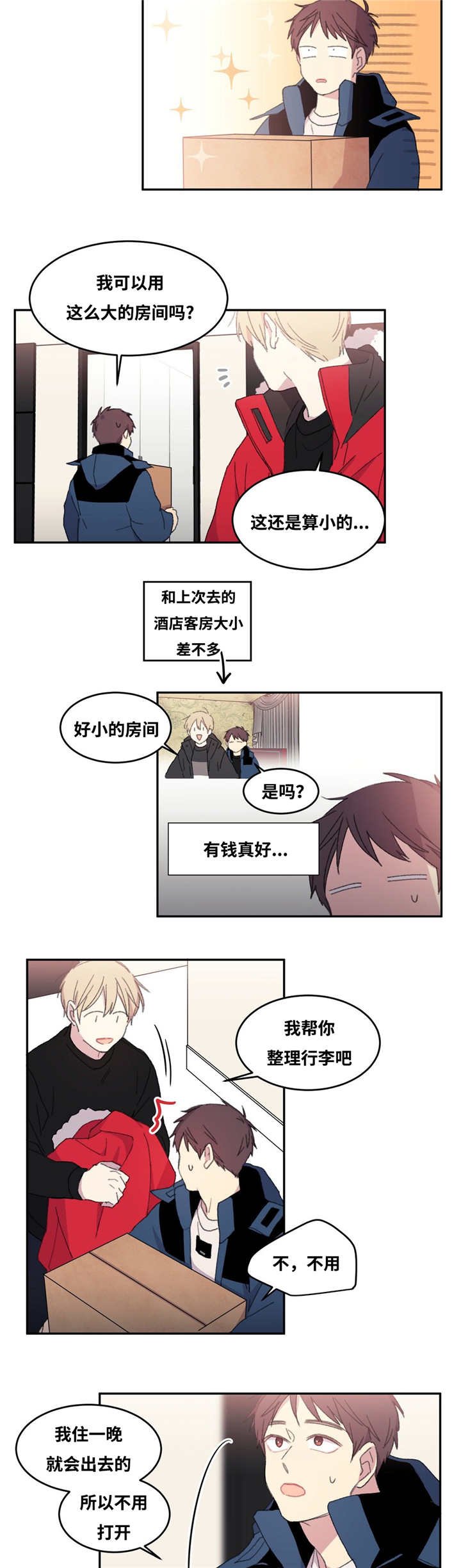 第10章：住在一起