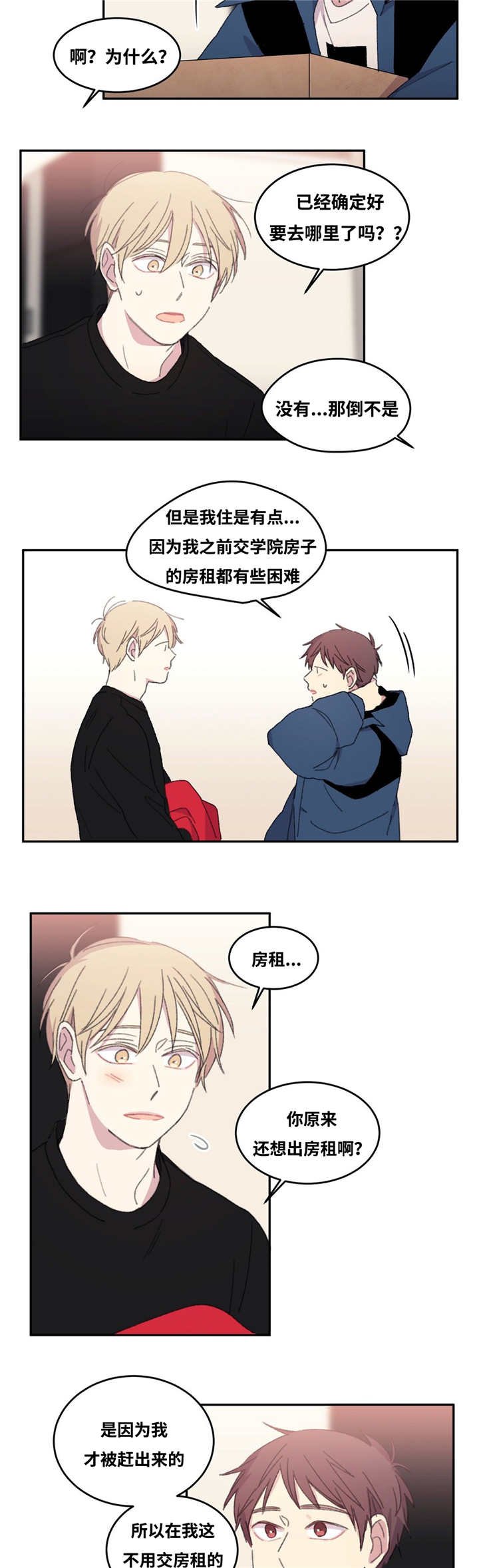 第10章：住在一起