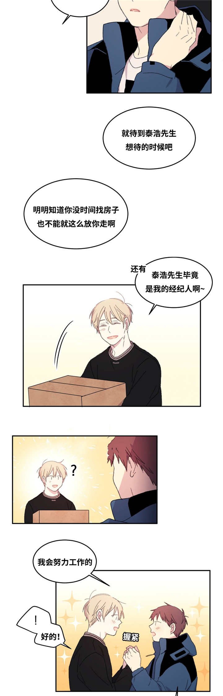 第10章：住在一起