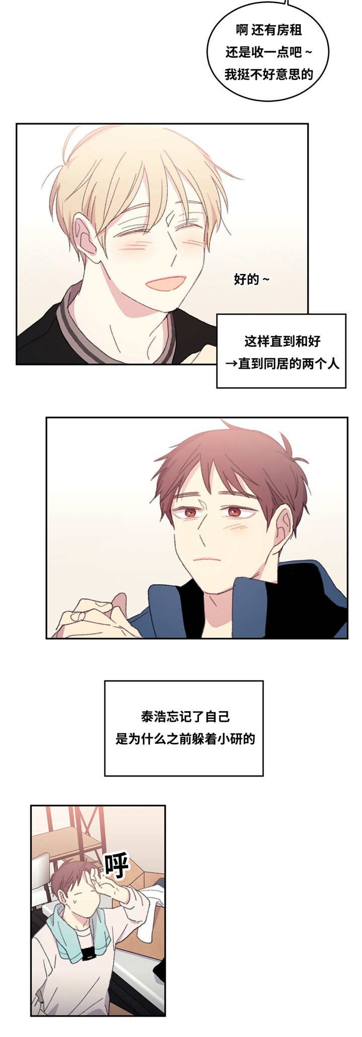 第10章：住在一起