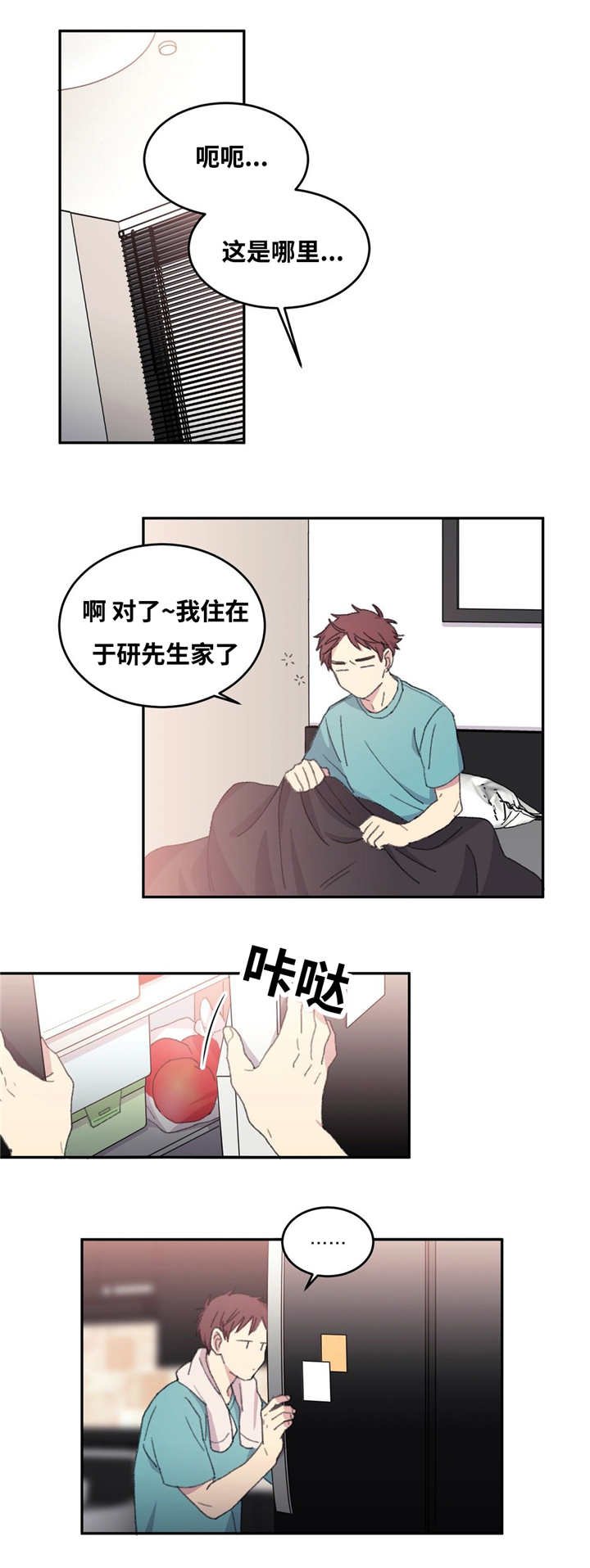 第10章：住在一起