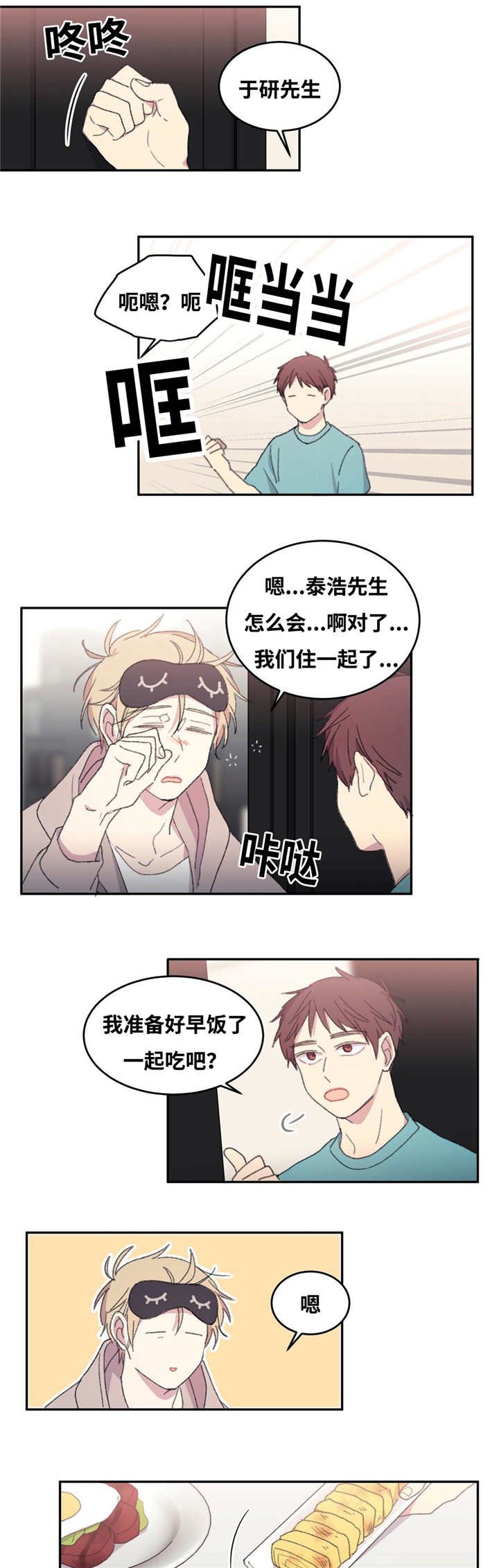 第10章：住在一起