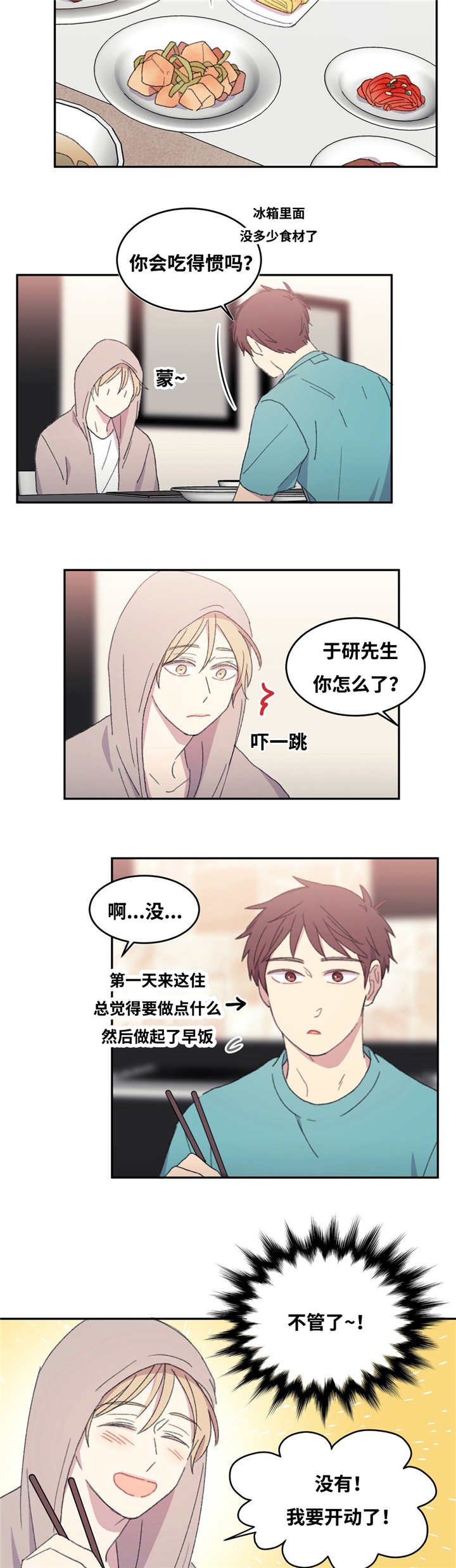 第10章：住在一起