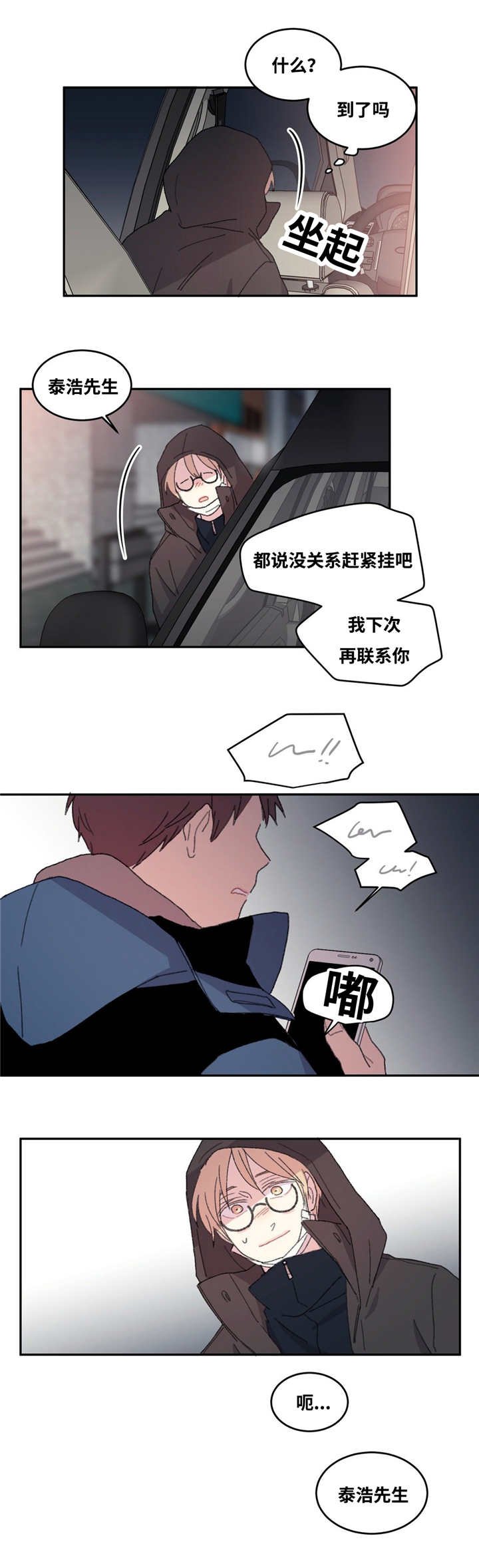 第11章：到这里来