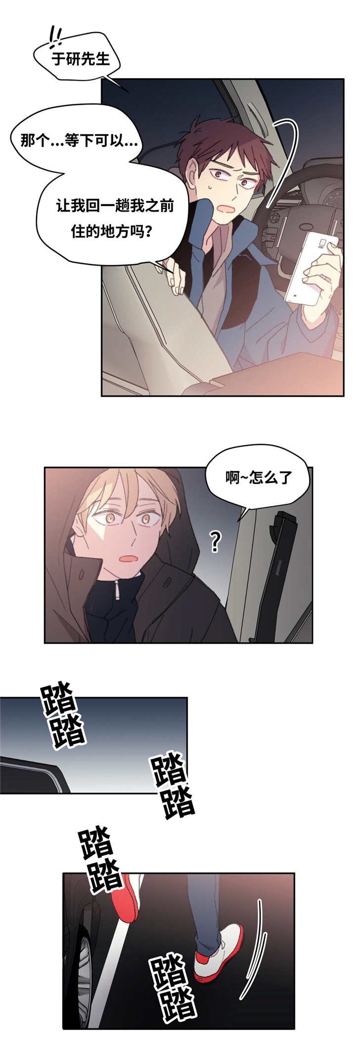 第11章：到这里来